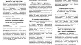Чем отличается постановление от ареста: юридические различия в Дочки и Сыночки