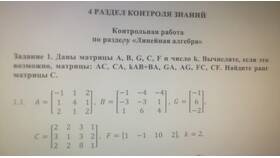 Чему равен определитель суммы матриц в Дочки и Сыночки
