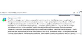 Что дает блокировка пользователя на Авито в Дочки и Сыночки