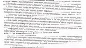 Что такое возврат страховки по кредиту в Дочки и Сыночки