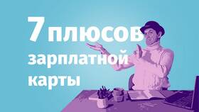 Что требуется для открытия карты ПСБ в Дочки и Сыночки