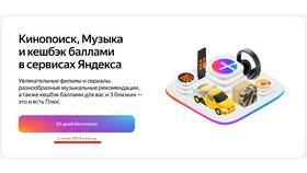 Что входит в подписку Плюс в Дочки и Сыночки