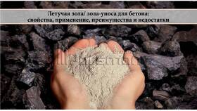 Для чего используют золу в Дочки и Сыночки
