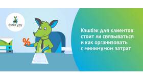 Где и как получать кэшбэк: полное руководство в Дочки и Сыночки