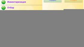 Как изменить начальное сальдо в учетной системе в Дочки и Сыночки