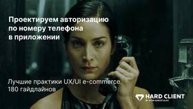 Как изменить номер телефона в Л'Этуаль в Дочки и Сыночки