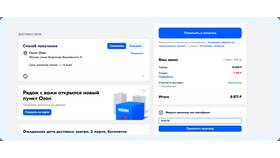 Как конвертировать баллы продавцов в баллы Ozon в Дочки и Сыночки
