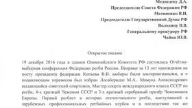 Как написать прямое письмо Президенту Путину в Дочки и Сыночки