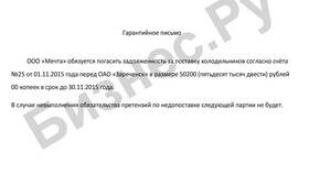 Как написать входящее письмо в Дочки и Сыночки