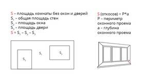 Как найти сумму прямоугольника в Дочки и Сыночки