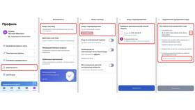 Как обновить данные и приложение Госуслуги в Дочки и Сыночки