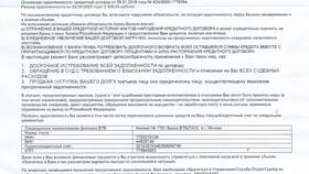 Как обратиться в службу поддержки ВТБ в Дочки и Сыночки