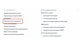 Как оформить статус самозанятого через Госуслуги в Дочки и Сыночки