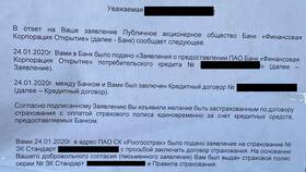 Как оформить страховку в Т-Банке в Дочки и Сыночки