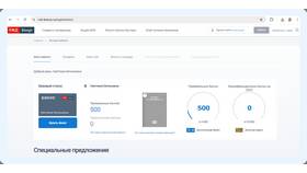 Как оплатить билет на поезд бонусами РЖД в Дочки и Сыночки