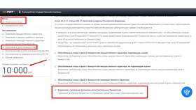 Как оплатить госпошлину за взыскание в Дочки и Сыночки