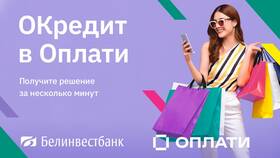 Как оплатить рассрочку через систему ЕРИП в Дочки и Сыночки