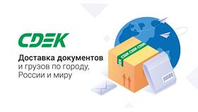 Как оплатить счет в СДЭК в Дочки и Сыночки