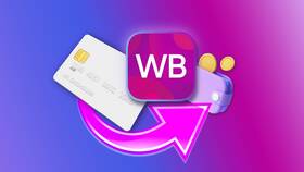 Как отказаться от оплаченного заказа в Wildberries в Дочки и Сыночки