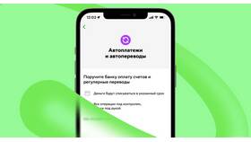 Как отключить автоплатеж через Сбербанк Онлайн в Дочки и Сыночки
