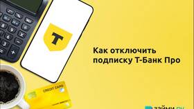 Как отключить платные уведомления в Тинькофф в Дочки и Сыночки