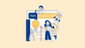 Как открыть ИП в Москве: пошаговая инструкция в Дочки и Сыночки