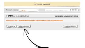 Как отменить заказ в интернет-магазине в Дочки и Сыночки