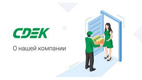 Как отправить посылку наложенным платежом через СДЭК физическому лицу в Дочки и Сыночки