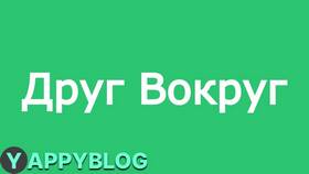 Как отправить сообщение подруге в Дочки и Сыночки
