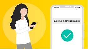 Как подключить номер телефона Билайн в Дочки и Сыночки