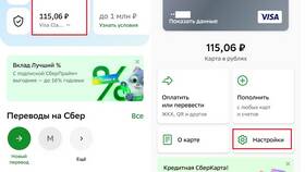 Как подключить уведомления в СберБанке в Дочки и Сыночки