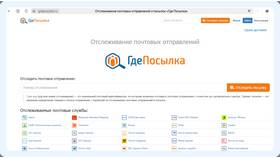 Как подробнее отследить заказ Ozon в Дочки и Сыночки