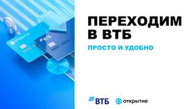 Как получать бонусы ВТБ в Дочки и Сыночки