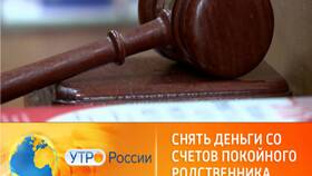 Как получить деньги в Сбербанке после смерти владельца в Дочки и Сыночки