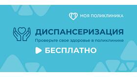 Как получить справку о прикреплении к поликлинике в Дочки и Сыночки