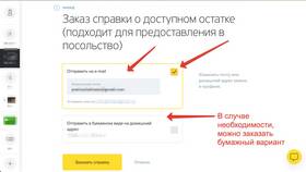 Как получить выписку по счету Тинькофф в Дочки и Сыночки