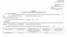 Как получить выписку по счету в Беларусбанке в Дочки и Сыночки