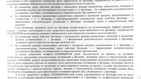 Как пополнить тариф досрочно в Дочки и Сыночки