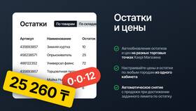 Как посмотреть лимит на Каспи в Дочки и Сыночки