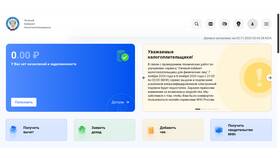 Как посмотреть за что налог на Госуслугах в Дочки и Сыночки