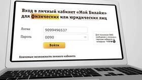 Как привязать номер Билайн к телефону в Дочки и Сыночки