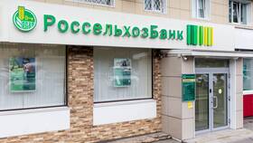 Как проверить баланс в Россельхозбанке в Дочки и Сыночки
