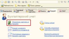 Как проверить заработную плату в Дочки и Сыночки