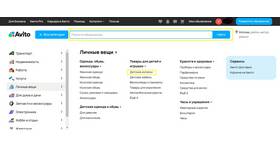 Как разместить товар на Авито бесплатно в Дочки и Сыночки