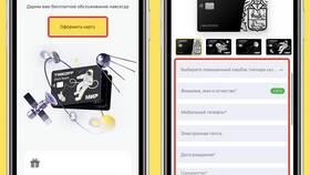 Как сделать дебетовую карту Тинькофф бесплатной в Дочки и Сыночки