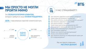 Как сделать выписку в ВТБ в Дочки и Сыночки