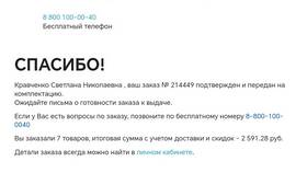 Как списать бонусы 