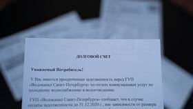 Как списать долги по коммунальным платежам в Дочки и Сыночки