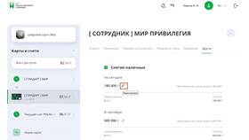 Как убрать кредитный лимит по карте в Дочки и Сыночки