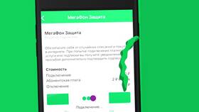 Как удалить подписки с телефона МегаФон в Дочки и Сыночки